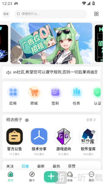 keen社区资源免费版下载