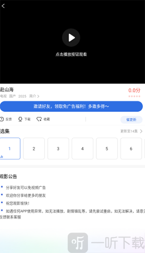 龙瞄影评tv版下载
