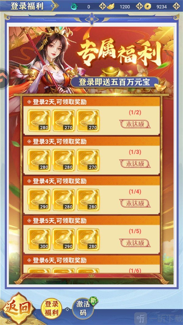 无限契令游戏下载