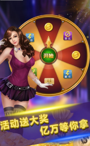 盛世2炸金花下载