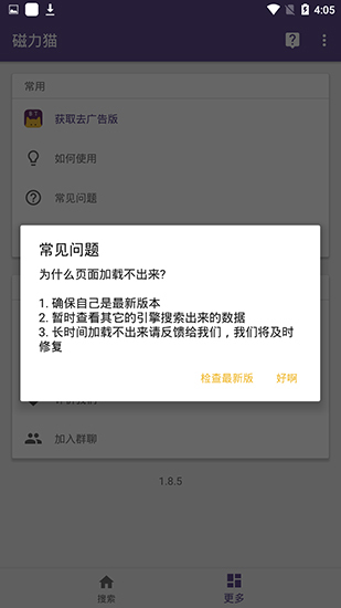 btkitty磁力猫下载