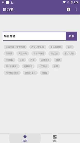 btkitty磁力猫下载