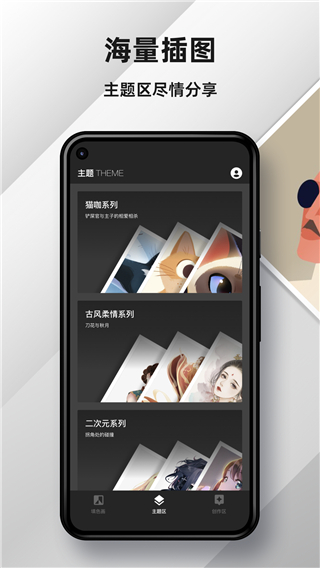 medibangpaint免费版下载手机