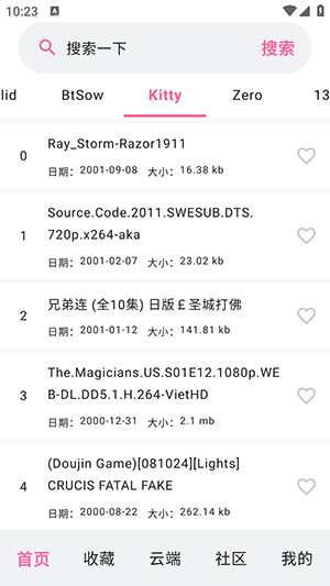 磁力管家搜索引擎下载