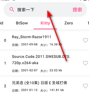 磁力管家搜索引擎下载