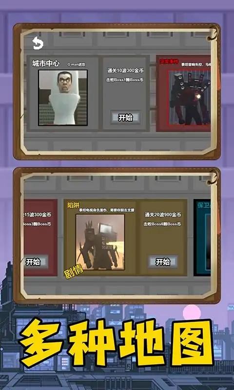 入侵者战争下载中文版监控人下载