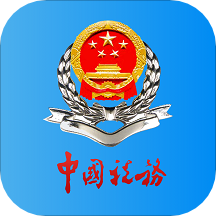 河北税务最新版app免费下载