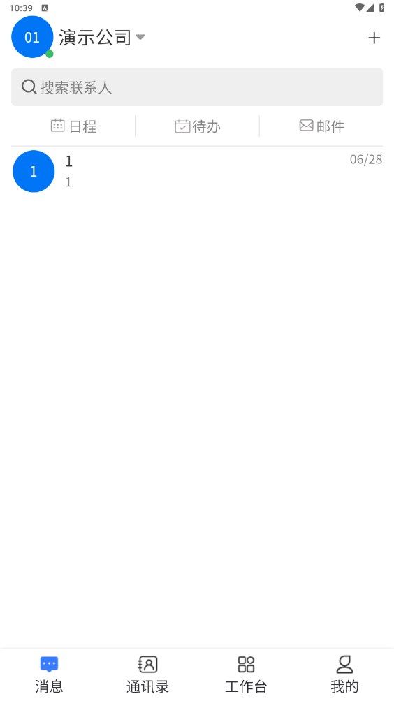 协讯OA安卓版下载