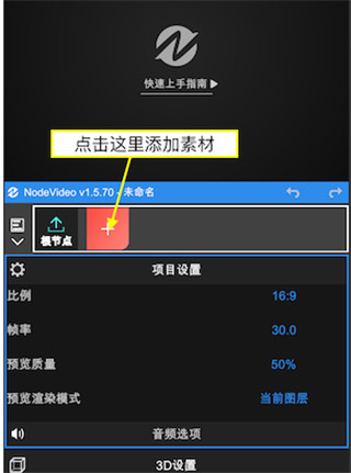 nv剪辑软件最新版免费版下载