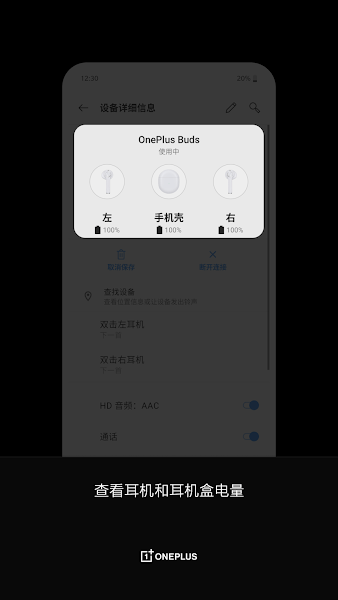 一加耳机app下载安卓
