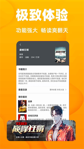 快读小说旧版本无广告版下载