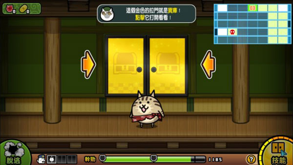 猫咪大怪盗正式版下载安装