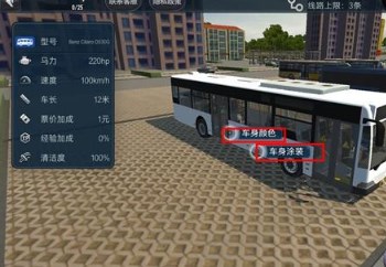 城市公交模拟器无广告下载安装