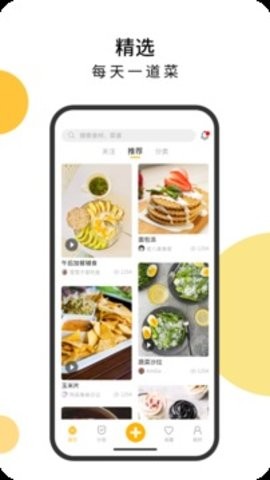 舌尖菜谱app下载安装