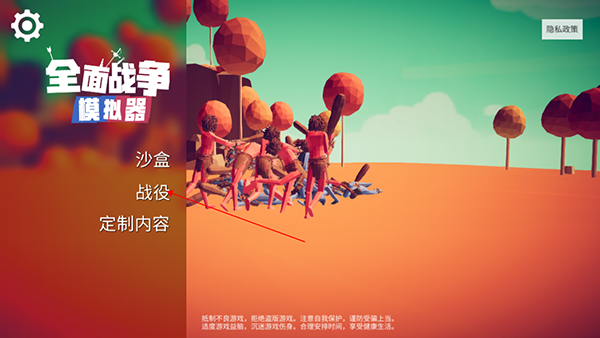全面战争模拟器部落时代下载安装