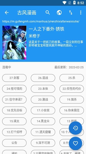 怪兽漫画app下载安卓版