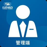 云内智慧后服务手机客户端下载