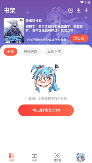 萝莉包轻小说2024最新版app免费下载