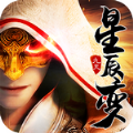 九天星辰变免费版下载