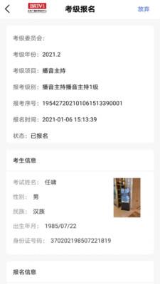 北广考级免广告下载