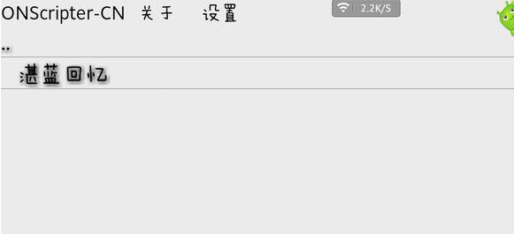 ons模拟器无广告中文版下载