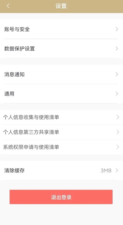 上海随申办app最新版下载