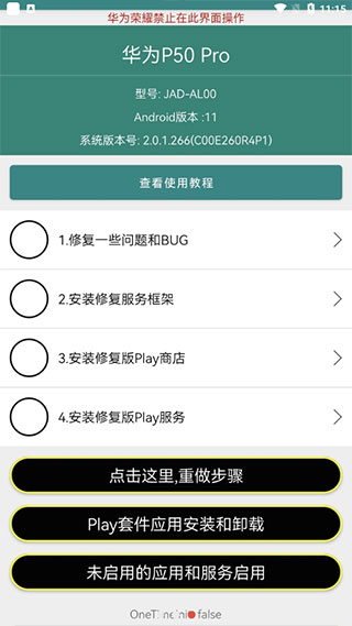 谷歌安装器小米版下载