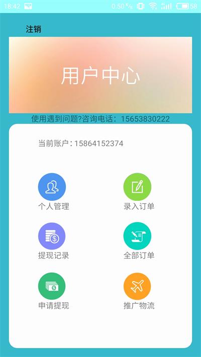 诺鼎物流助手app下载