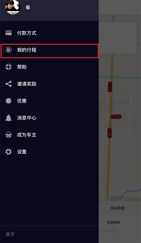 uber国际版app下载