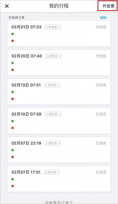 uber国际版app下载