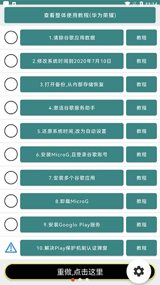 谷歌安装器小米版下载