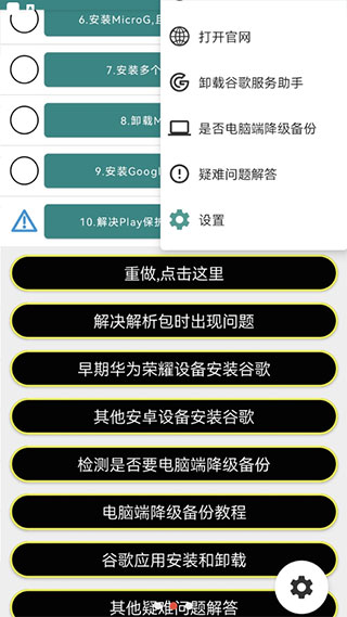 谷歌安装器小米版下载
