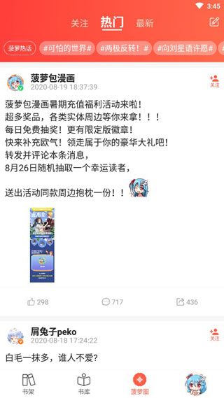 萝莉包轻小说2024最新版app免费下载