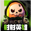 射射英雄游戏下载