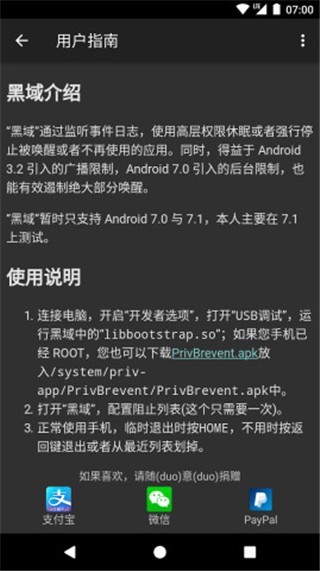 黑域app正式版最新下载