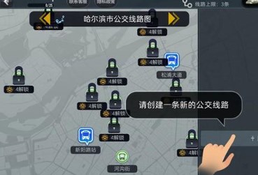 城市公交模拟器无广告下载安装