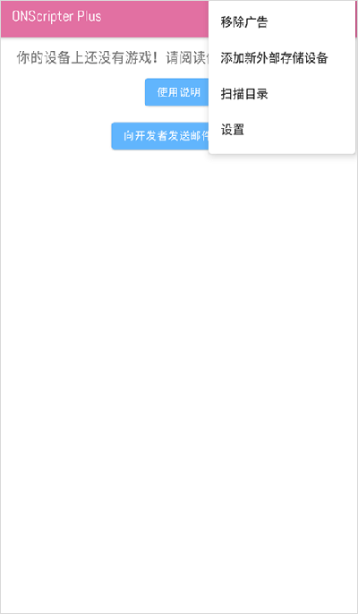 ons模拟器无广告中文版下载