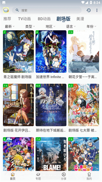稀饭动漫安卓版去广告版下载