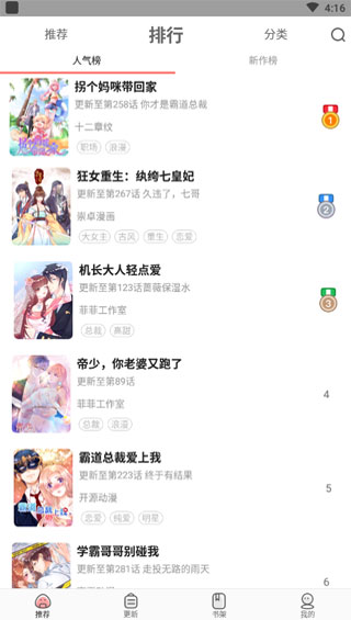免费漫画神器免费下载安装
