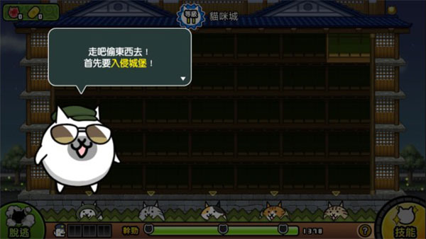 猫咪大怪盗正式版下载安装