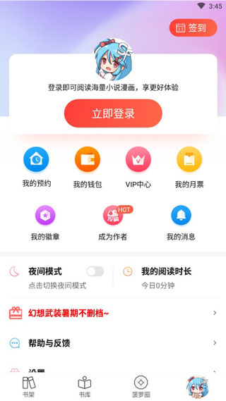 萝莉包轻小说2024最新版app免费下载