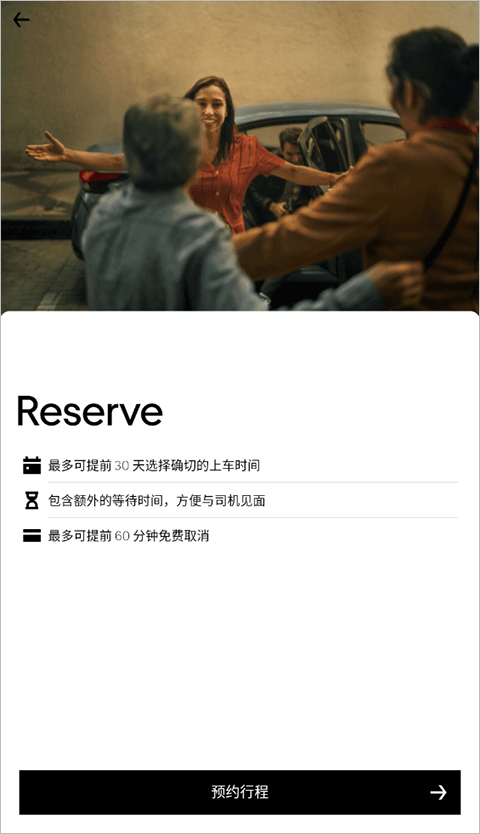 uber国际版app下载