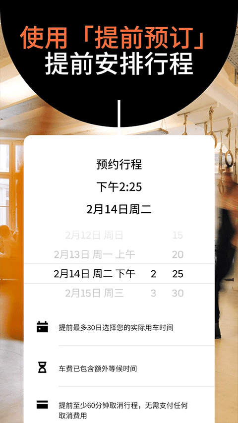 uber国际版app下载
