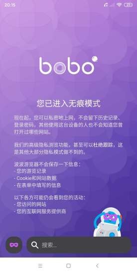 波波浏览器安卓手机版下载