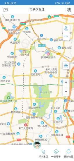 贵州和校园app最新版下载