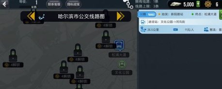 城市公交模拟器无广告下载安装