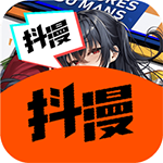 抖漫动漫app免费版下载