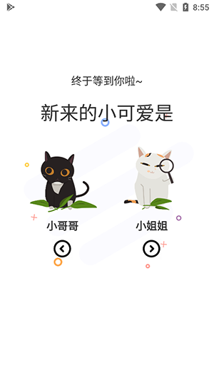 漫士多最新版漫画app下载