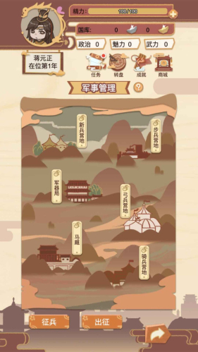 我在古代当皇帝游戏下载