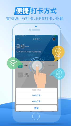 移动云考勤安卓下载最新版